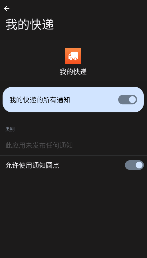 vivo我的快递app官方版2