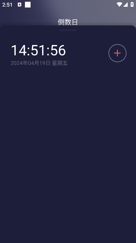 桌面番茄时钟app0