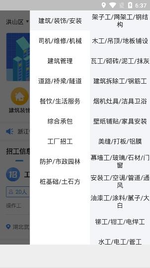 招工宝app最新版 招工宝app最新版