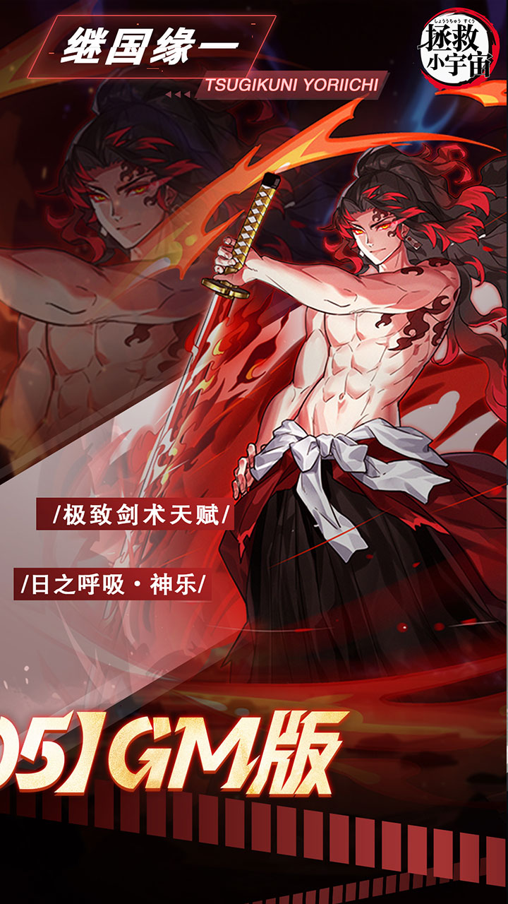 拯救小宇宙0.05GM日日代金2