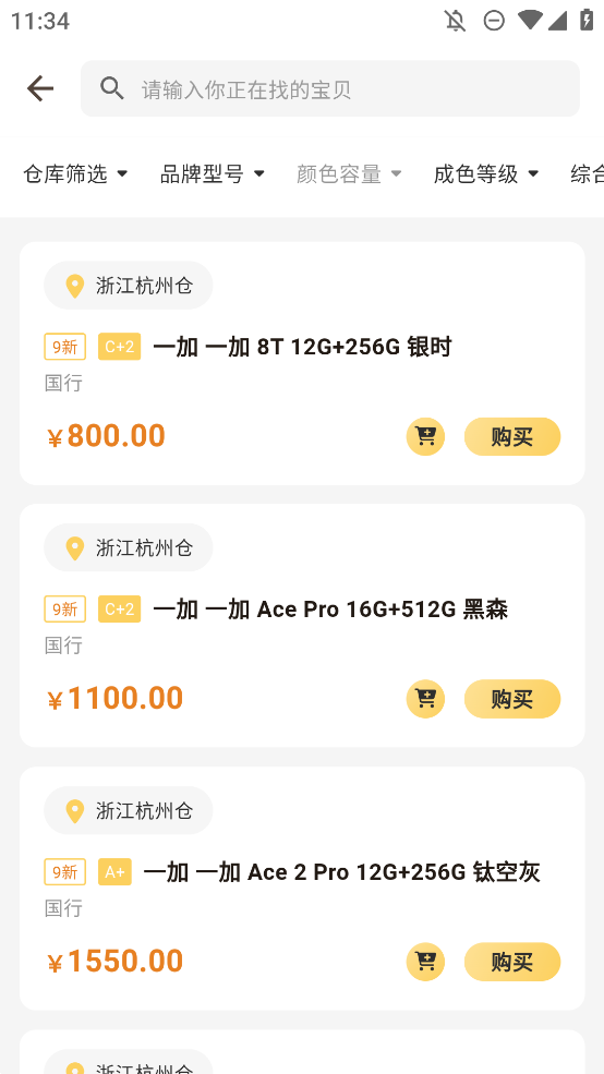小黑拍拍二手机app3