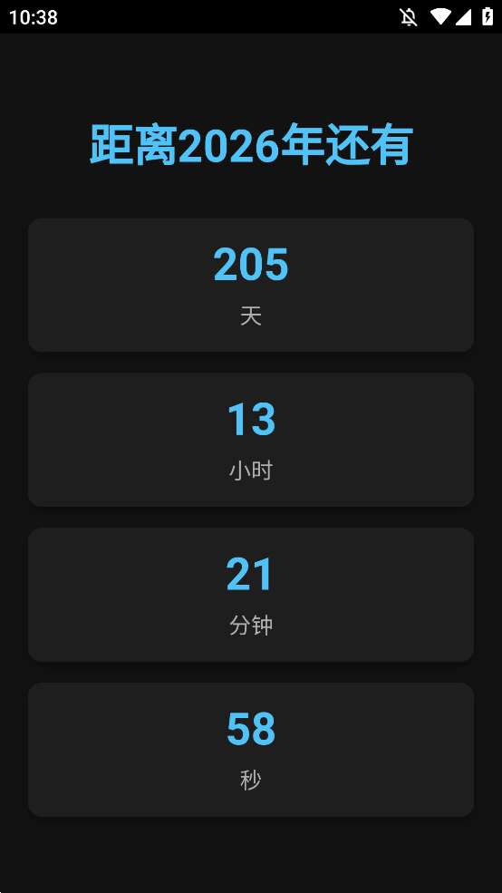 2026倒计时器在线日期app手机版2