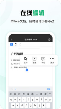 360安全云盘最新版0