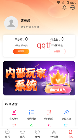 盛火游戏盒子官方版 盛火游戏盒子官方版