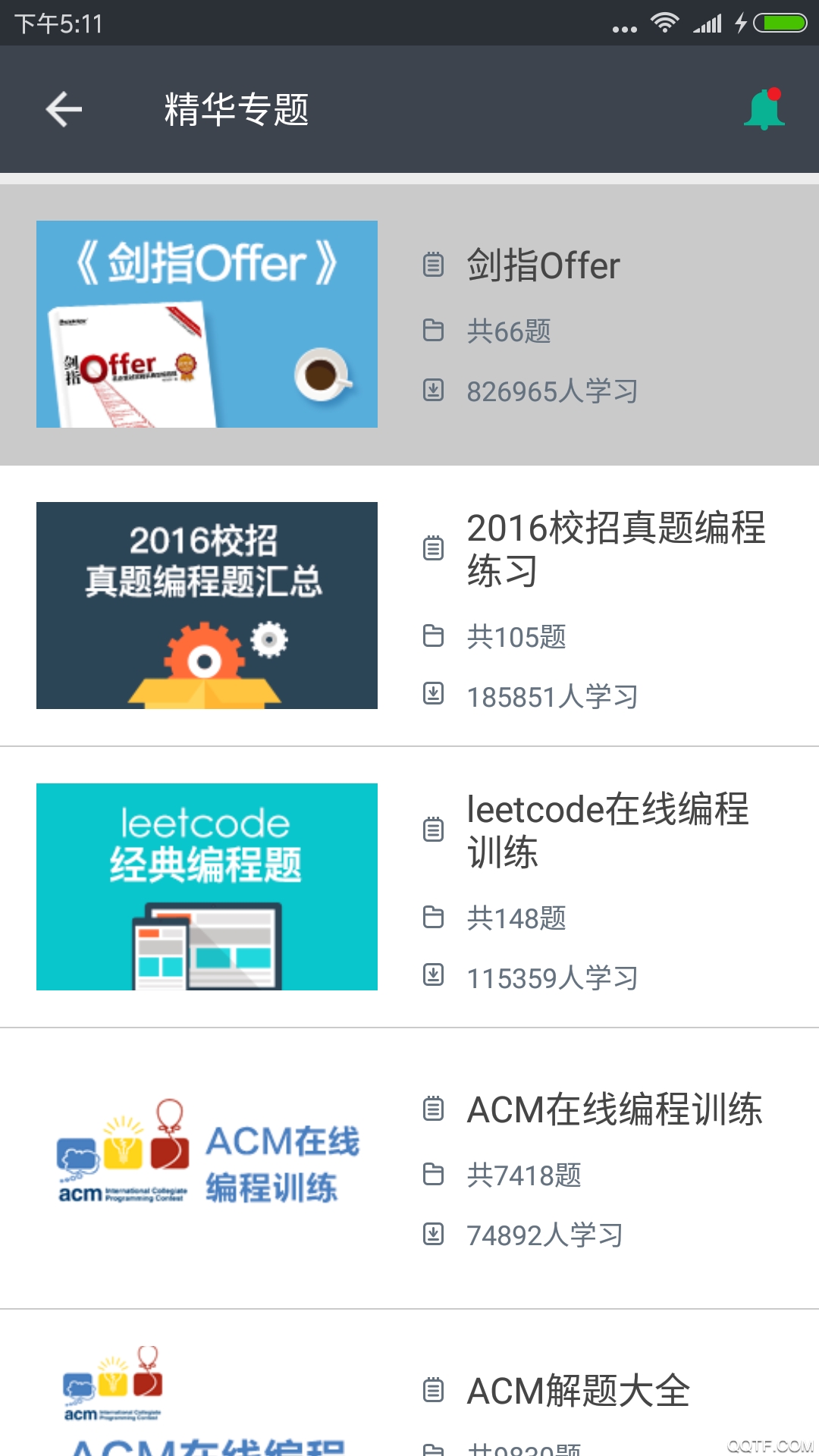 牛客网app官方版2