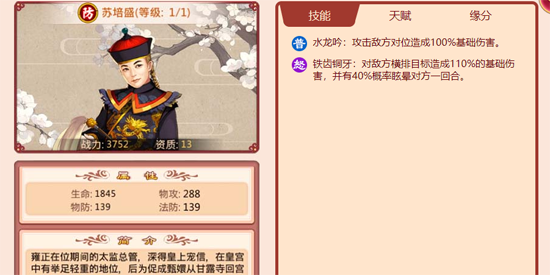 后宫甄嬛传游戏应用宝版