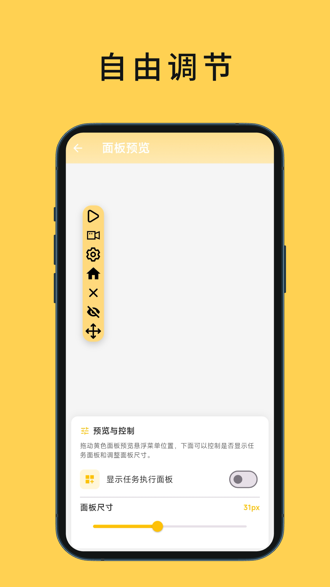 Ultra点击器app安卓版2