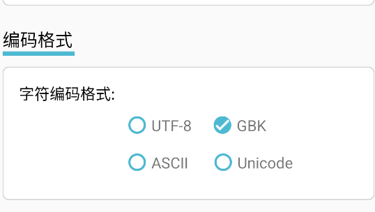HC蓝牙助手安装包 HC蓝牙助手安装包