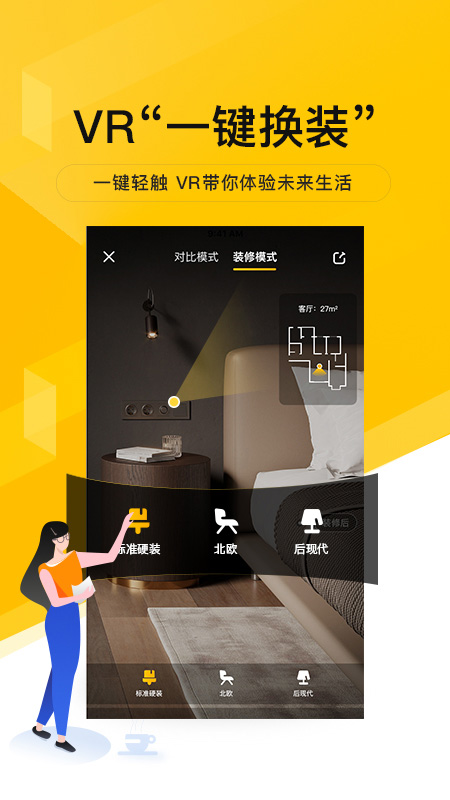 我爱我家app官方版0