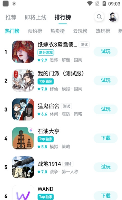 TapPlay游戏助手(taptap插件)手机版1