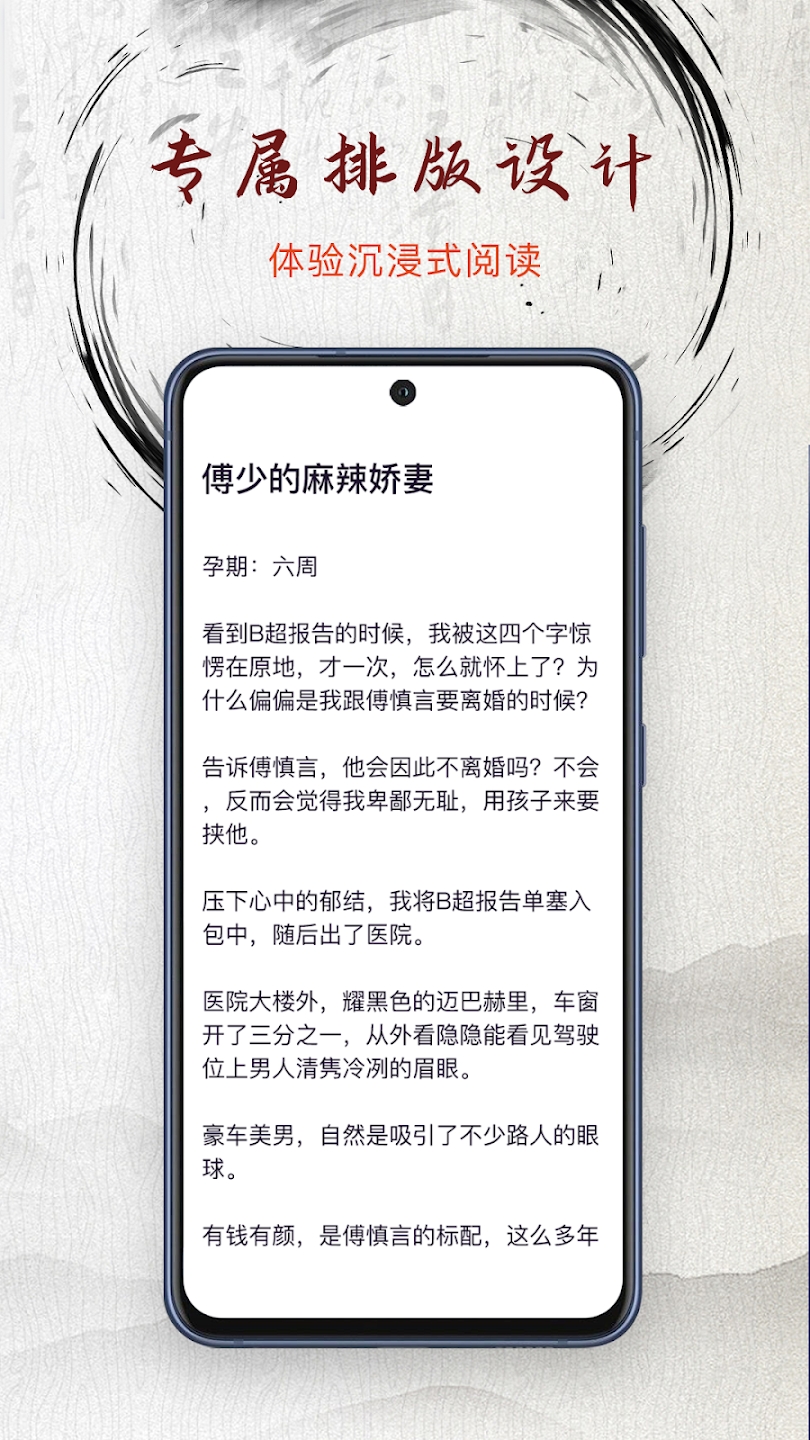 NeoStory小说App官方版2