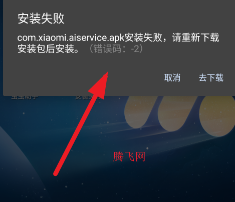 小米AI服务app官方版 小米AI服务app官方版