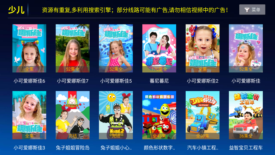 无名TV电视版app2