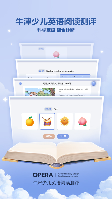 洪恩分级阅读app最新版0
