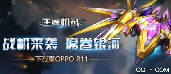 王牌机战修改版
