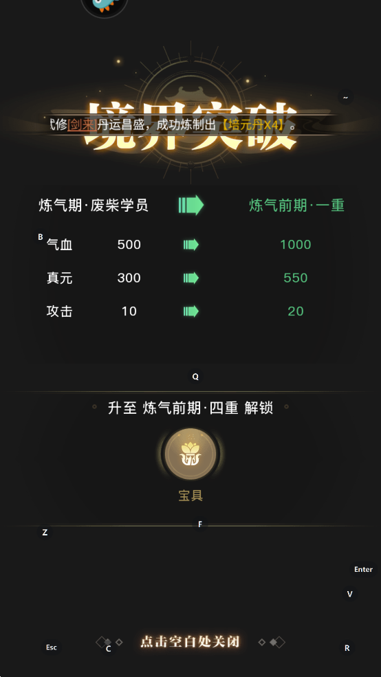 大武道游戏手机版0