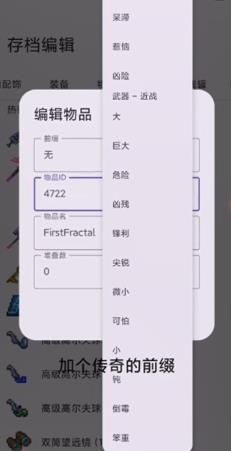 泰拉瑞亚存档编辑器最新版(TR Save Editor) 泰拉瑞亚存档编辑器最新版(TR Save Editor)