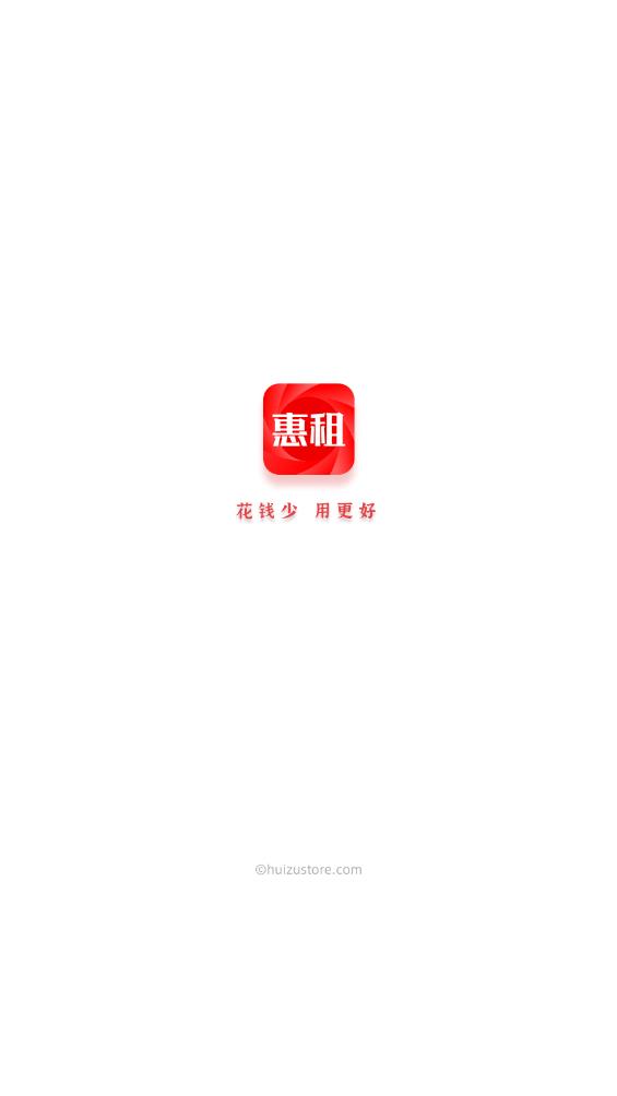 惠租app官方版0