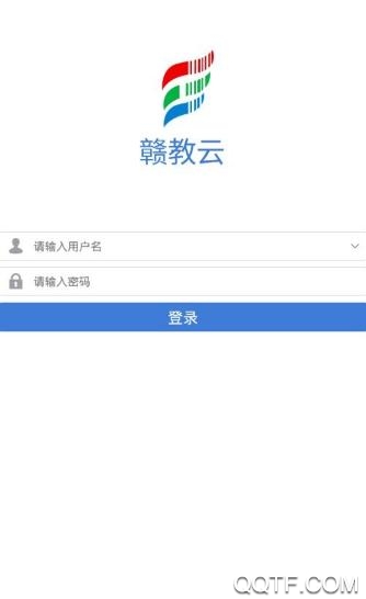 赣教云最新版