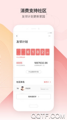 住这儿app安卓版4