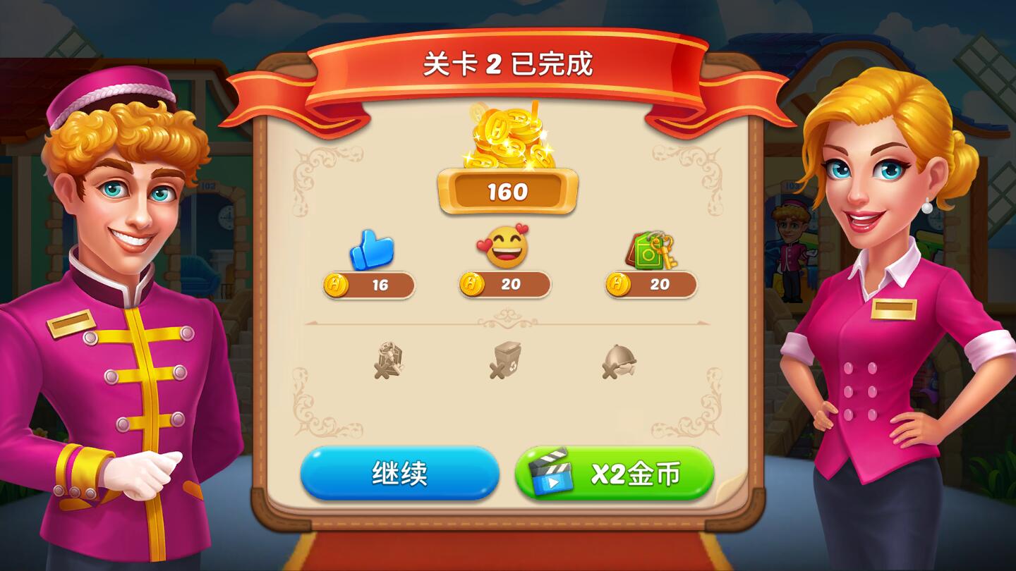 酒店日记最新版本(Hotel Diary)1