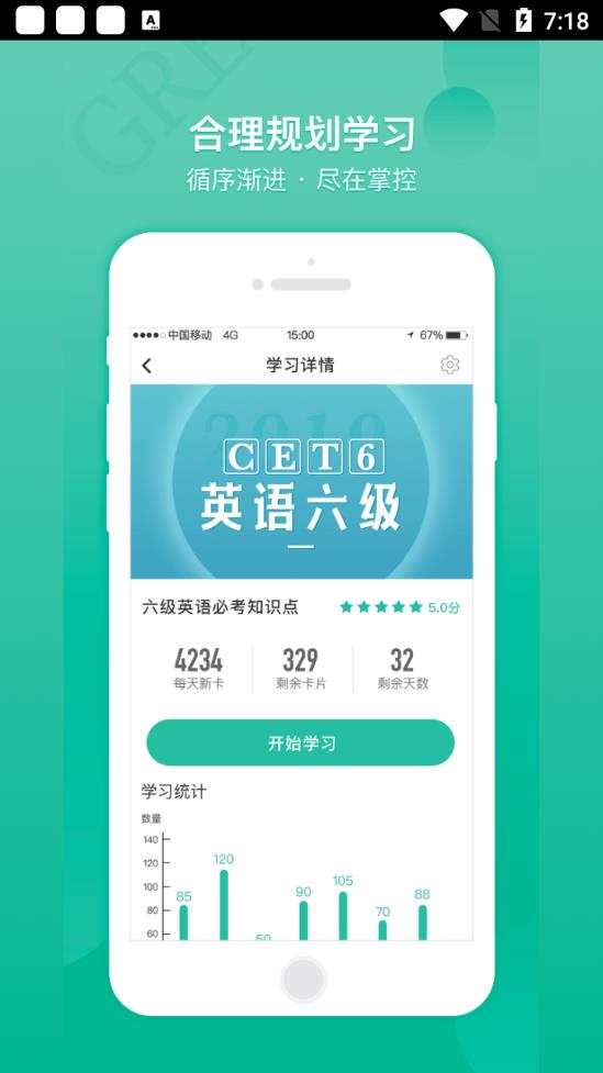 记乎单词app最新版2
