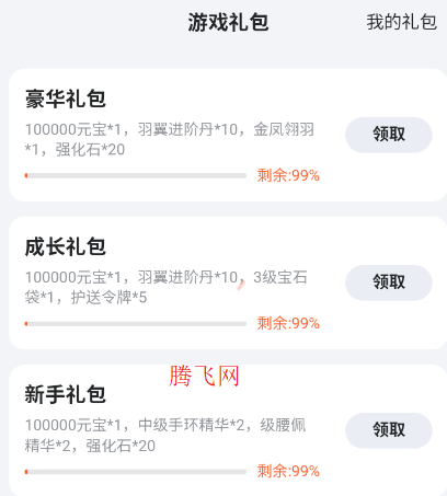 侠者风华录游戏官方版
