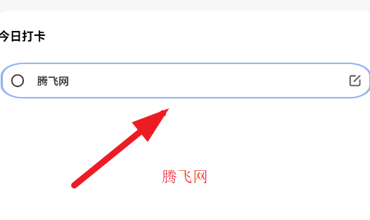 极简待办app官方版