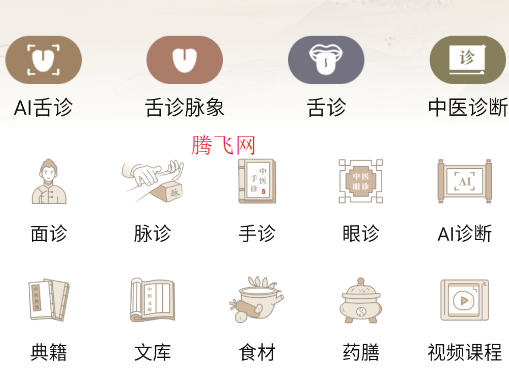 中医舌诊图解大全app手机版 中医舌诊图解大全app手机版
