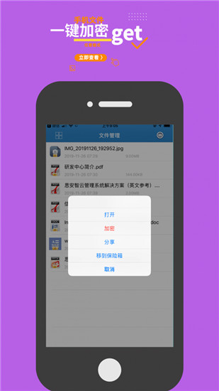 360加密软件最新版1