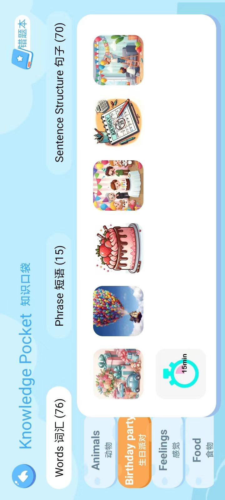 熊猫AI语伴app最新版2