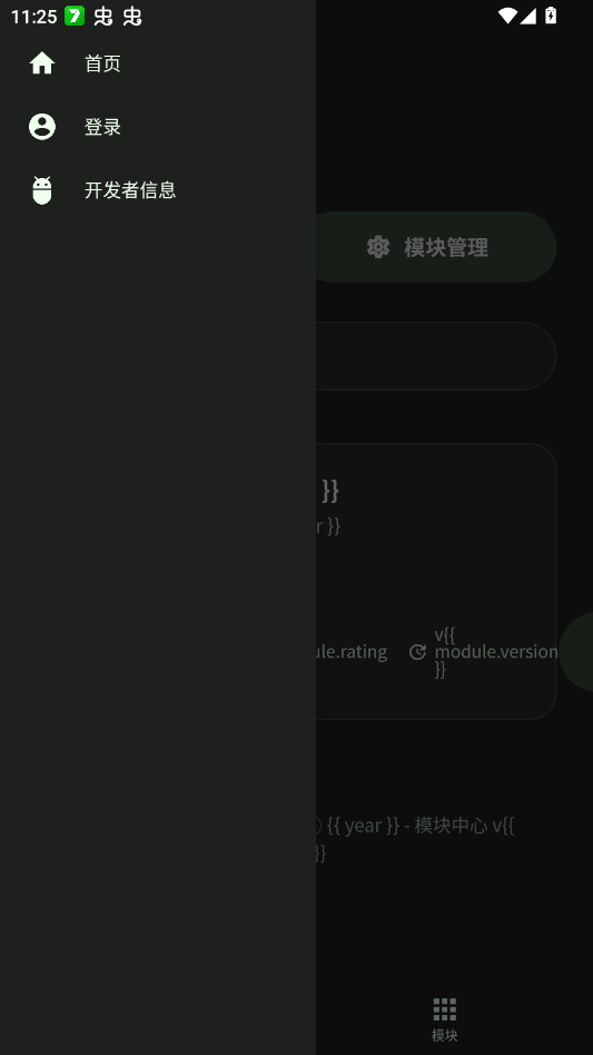 快飞rootapp手机版2