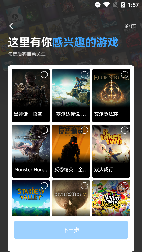 玩呜游戏app官方版3