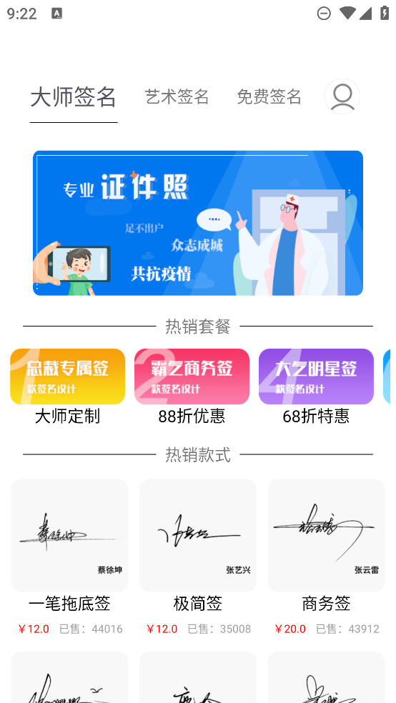 签名设计大师app3