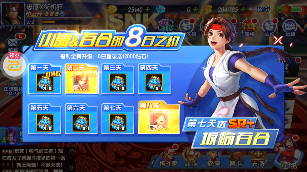 拳魂觉醒送百抽v6版2
