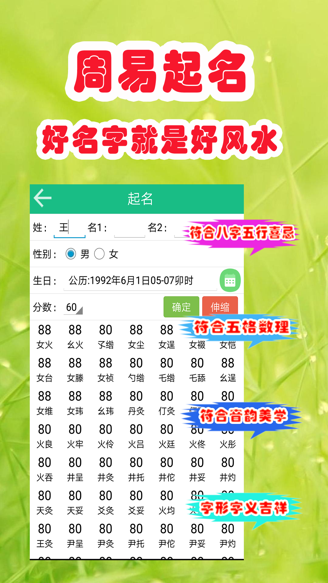洪铟八字算命专业版app3