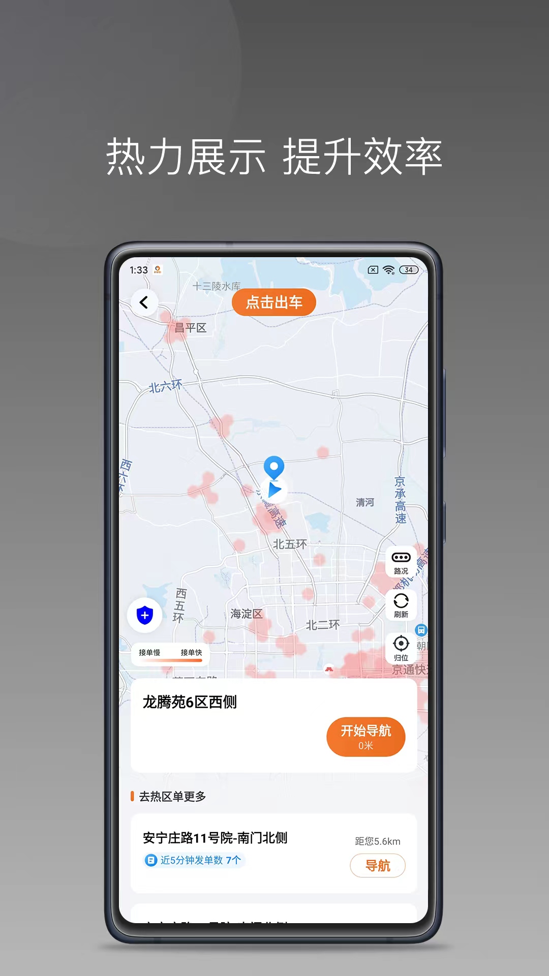 乖乖马司机app最新版3