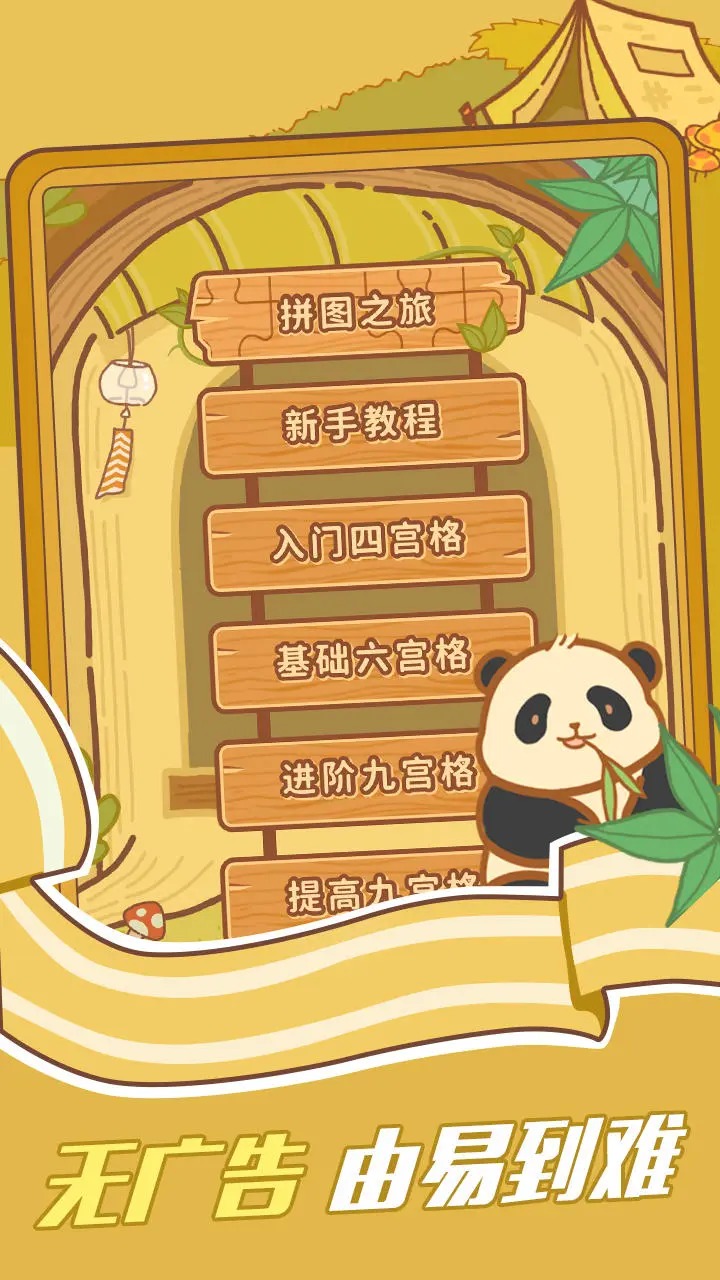 趣味数独游戏1