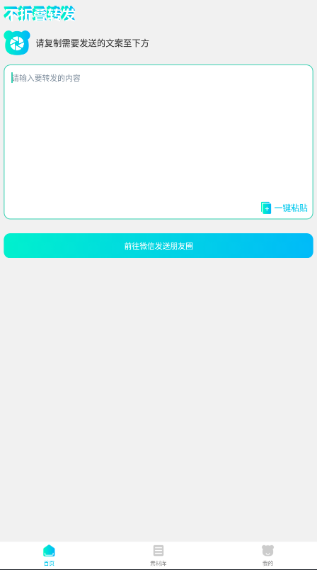 微圈不折叠输入法app最新版0