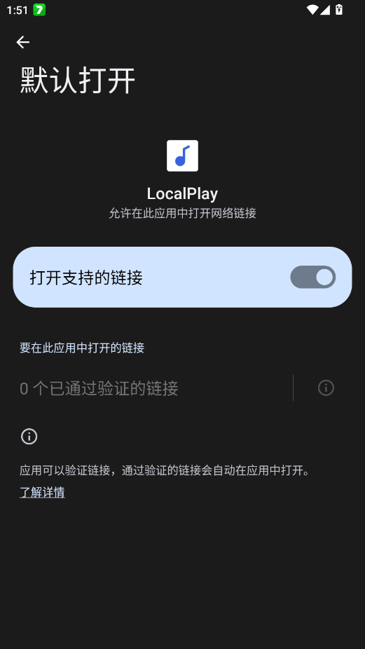 LocalPlay音乐播放器app3