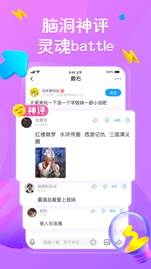 最右app官方版1