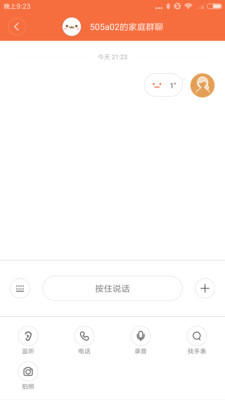 小寻电话手表app0
