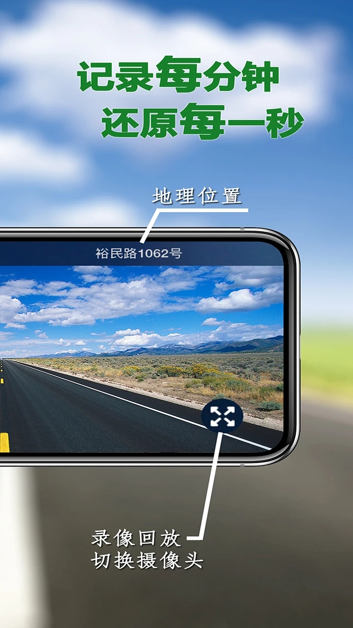 Miracle行车记录仪app官方版0