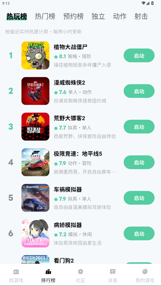 魔核云游戏安卓版1