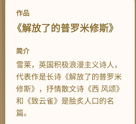 文学常识知识大全app手机版