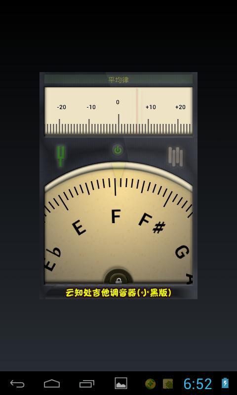 小熊调音器调音最新版0