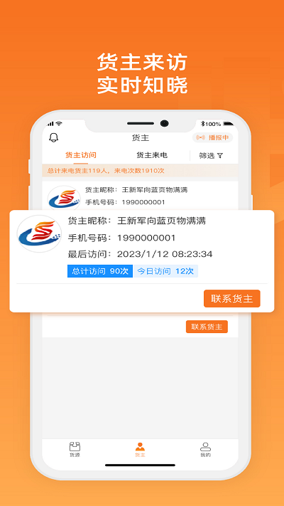 物满满专线app安卓版0