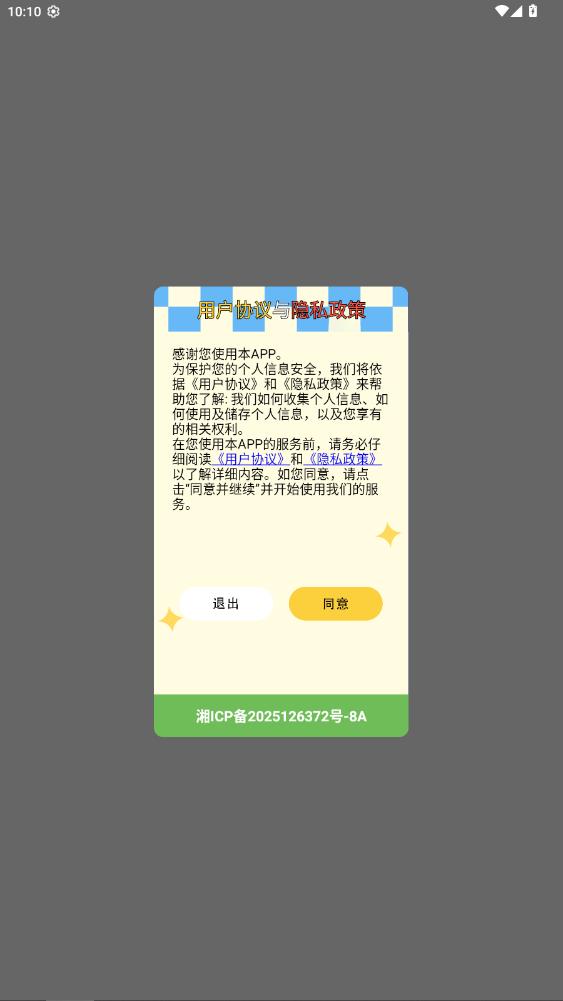 新闪指连点器Proapp最新版0