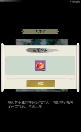 无极仙途腾讯版
