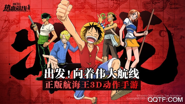 航海王热血航线官方版2